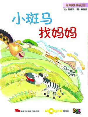 cover image of Little Zebra Looking for Mommy